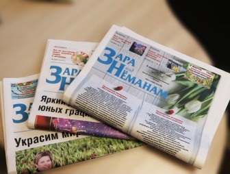 Ждём наших читателей на Дне подписчика! Уважаемые подписчики и читатели районной газеты «Зара над Нёманам»!