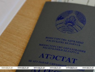 Вузы Беларуси начинают прием документов у абитуриентов-целевиков
