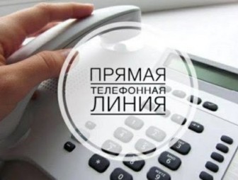 11 июля  2025г. с 11.00 до 13.00 часов будет действовать «прямая телефонная  линия» с начальником  управления землеустройства   Мостовского районного исполнительного комитета  Райдюком Сергеем Александровичем