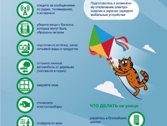Сильный ветер, что делать?