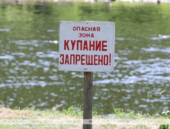 Узнайте, нарушают ли мостовчане правила купания