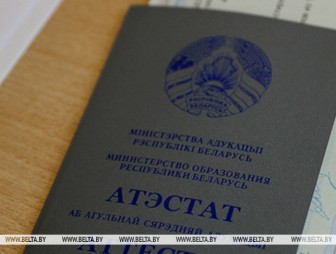 Вузы Беларуси завершают прием документов от абитуриентов на бюджетные места