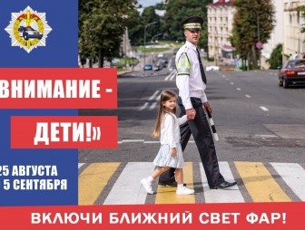 Мостовским водителям на заметку: «Включить»!