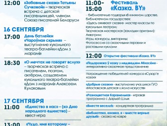 Библиокараван 'Книги строят мосты'