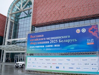 Новейшие достижения Китая в сфере медтехнологий представлены на выставке в 'Великом камне'