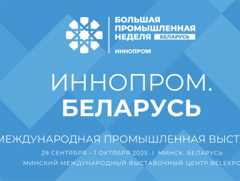 Масштабные экспозиции, обширная деловая программа. Каким будет 'ИННОПРОМ', рассказал Каранкевич
