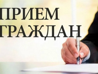 30 сентября состоится выездной прием граждан в помещении Куриловичского сельского исполнительного комитета
