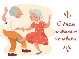 Уважаемые жители  старшего поколения города Мосты и Мостовского района!