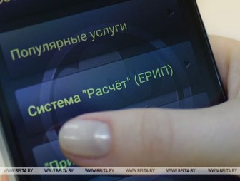 Порядок возврата платежей в ЕРИП меняется в Беларуси