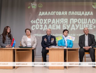 «Живите ярко!». В Мостах прошла диалоговая площадка «Сохраняя прошлое, создаём будущее»