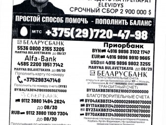 СПАСЁМ АРТЁМА! Мальчик с редким генетическим заболеванием нуждается в помощи, чтобы продолжить жить