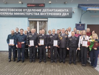 В Мостовском отделении охраны состоялось чествование лучших сотрудников