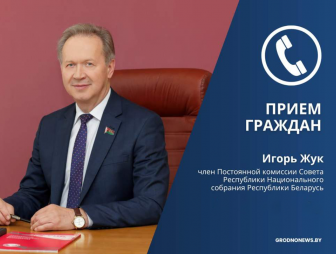 В Мостовском районе проведет прием граждан член Совета Республики