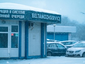 С 1 января в Беларуси действуют новые правила работы электронной очереди для выезда за границу