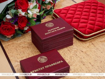 'Будущее - время науки'. Лукашенко вручил дипломы доктора наук и аттестаты профессора