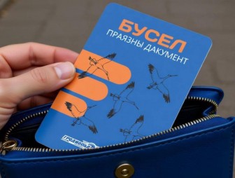 С сегодняшнего дня в десяти городах региона расплачиваться в автобусах можно картой БУСЕЛ