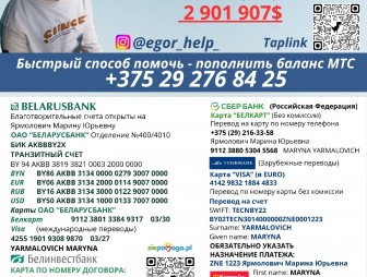 Срочный сбор средств для Егора