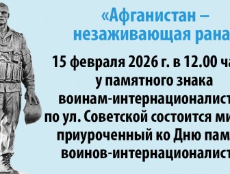 Афганистан — незаживающая рана