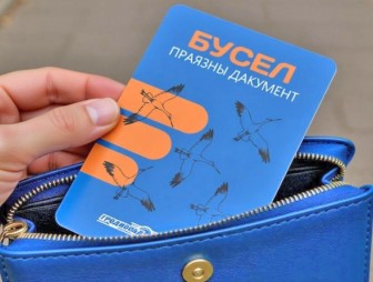 С января 2026 года оплатить проезд можно будет транспортной картой «БУСЕЛ»