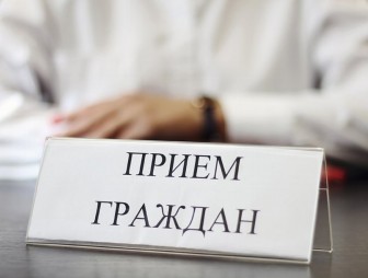 18 февраля личный прием граждан проведет Валентин Байко
