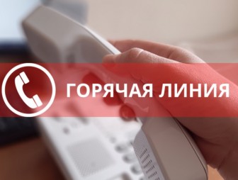 Работает «горячая линия» Комитета государственного контроля Гродненской области