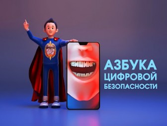 Обучить – значит предотвратить