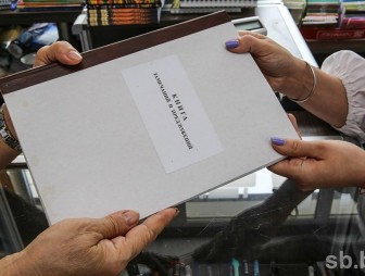 Книга замечаний и предложений. Что нужно знать!