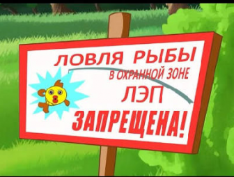 Рыбалка не должна стоить жизни!