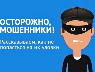 Мошенники под видом работников энергоснабжающей организации!