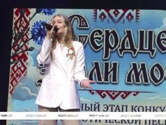 В Мостах прошёл районный этап конкурса патриотической песни