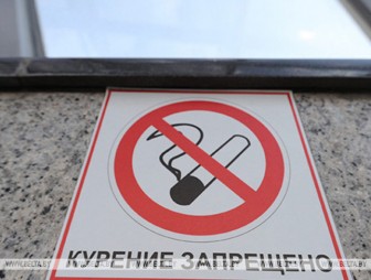 Стартовала республиканская акция 'Беларусь против табака'