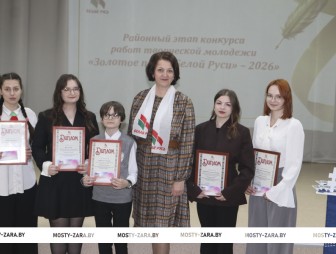 В Мостах стали известны победители конкурса «Золотое перо «Белой Руси»