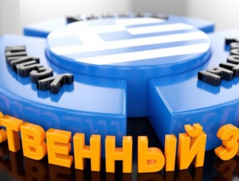 ВНИМАНИЕ: конкурс на выполнение государственного социального заказа