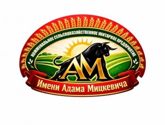 КСУП «Имени Адама Мицкевича» на постоянную работу требуются сотрудники