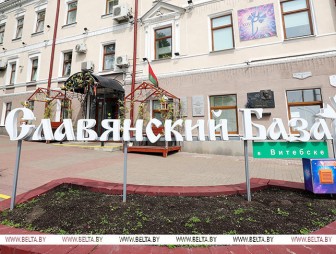 Танцевальная увертюра, цирковое шоу, рок-хиты. Каким будет 35-й 'Славянский базар в Витебске'