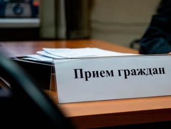 17 июня пройдёт приём граждан