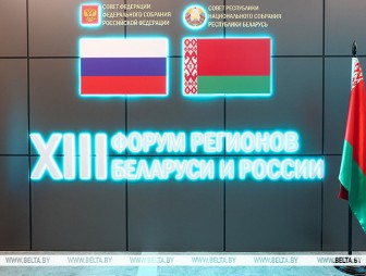 От сельского хозяйства до гуманитарного сотрудничества. На полях Форума регионов подписан ряд документов