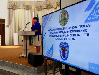 В Беларуси функционирует 158 служб 'одно окно'. Координацию их работы обсудили в Минске