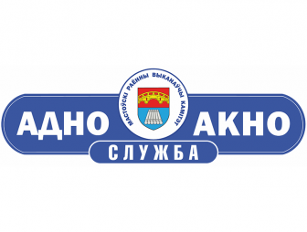Что значит экстерриториальный принцип службы «одно окно» рассказали в Мостовском райисполкоме