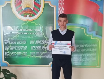 Калі мара становіцца рэальнасцю: гісторыя пескаўскага вучня Даніла Барашкі