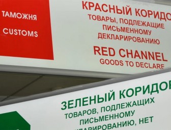 Гродненская региональная таможня разъясняет: какие лекарства нужно ввозить через красный коридор