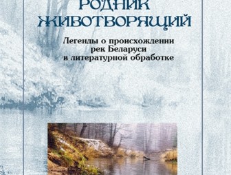 Чытай і ведай сваё