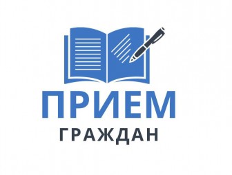 Приём граждан проведёт 28 июля заместитель председателя райисполкома Марина Давыдик