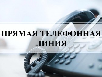 График прямых телефонных линий с руководством района 5–8 августа