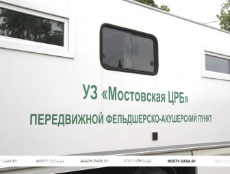 Как будет работать передвижной ФАП в августе на Мостовщине
