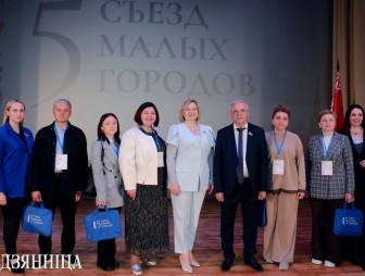 Делегация Гродненщины принимает участие в V Съезде малых городов