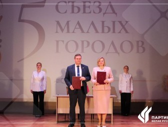 С 13 по 15 августа 2026 года делегация Гродненской области приняла участие в V Съезде малых городов Гродненской области и Нижегородской области Российской Федерации