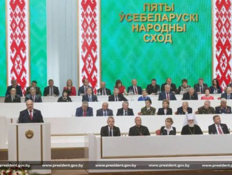 Инновационное развитие. Пятое Всебелорусское народное собрание