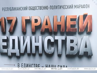 Шесть городов примут марафон '17 граней единства' в ближайшие две субботы