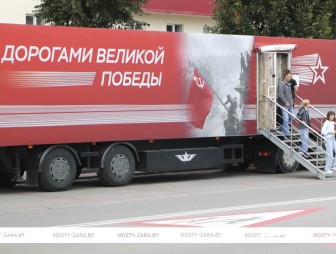 Наш долг – помнить! В Мостах в праздник города работает передвижная экспозиция Белорусского государственного музея истории Великой Отечественной войны